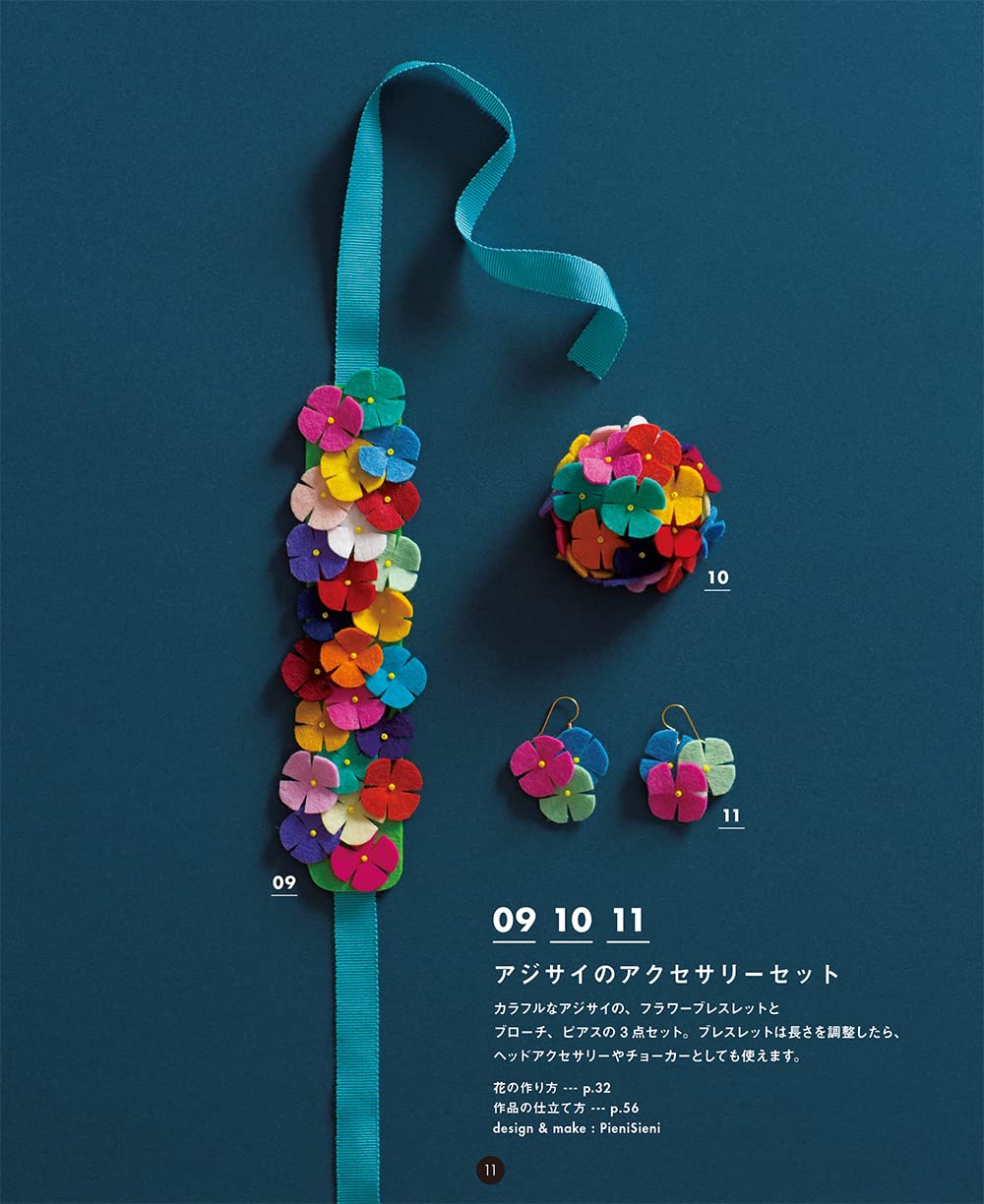 新装版 フェルト花の作り方book Pienisieni 井上ひとみ Umico 本 通販 Amazon