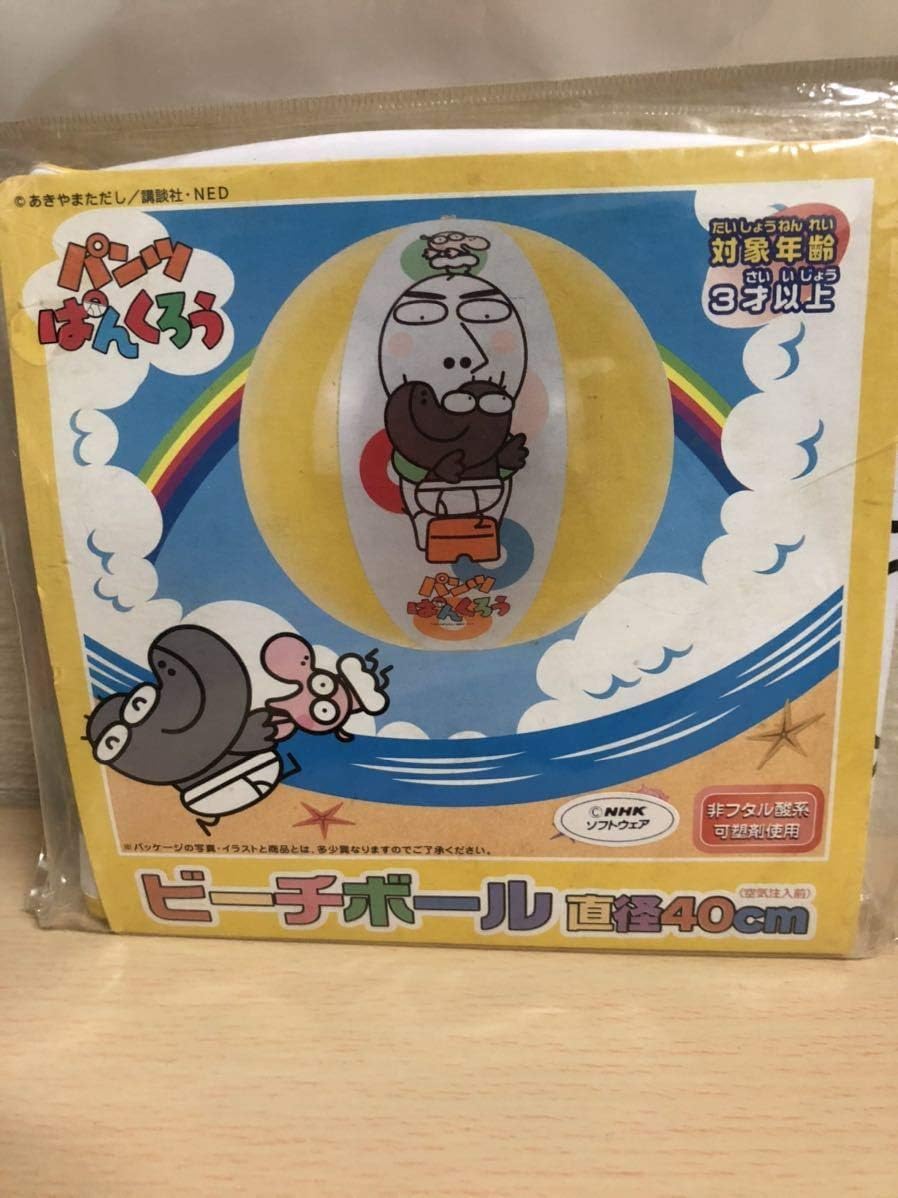 Amazon パンツぱんくろうビーチボール直径40 品 ビーチボール ホビー