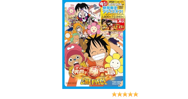 Amazon Com The Movie And The Secret Island Baron Omatsuri Dvd Japan Import Movies Tv Amazon Com The Movie And The Secret Island Baron Omatsuri Dvd Japan Import Movies Tv
