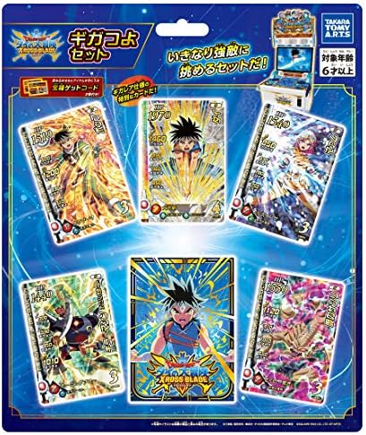 タカラトミーアーツ ドラゴンクエスト 最新アイテム ダイの大冒険 ギガつよセット クロスブレイド