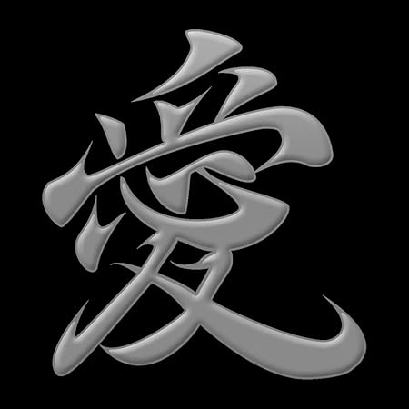 Amazon 蒔絵シール 漢字 愛 銀 シール ステッカー おもちゃ