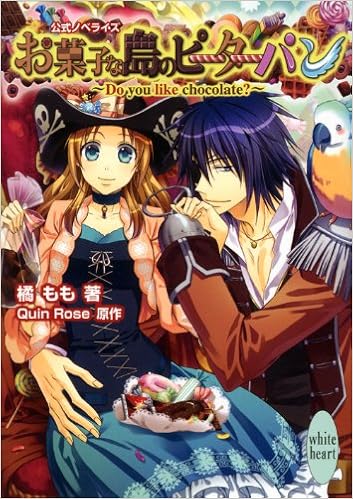 お菓子な島のピーターパン Do You Like Chocolate 講談社x文庫 橘 もも Quin Rose Quin Rose 本 通販 Amazon