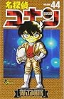 名探偵コナン 第44巻