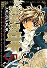 魔探偵ロキRAGNAROK~新世界の神々~ 第5巻