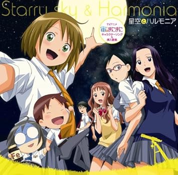 Get Animation Sora No Manimani Character Song Sonyuka Shu Amazon Free HD Wallpaper Animation Sora No Manimani Character Song Sonyuka Shu Amazon For Android