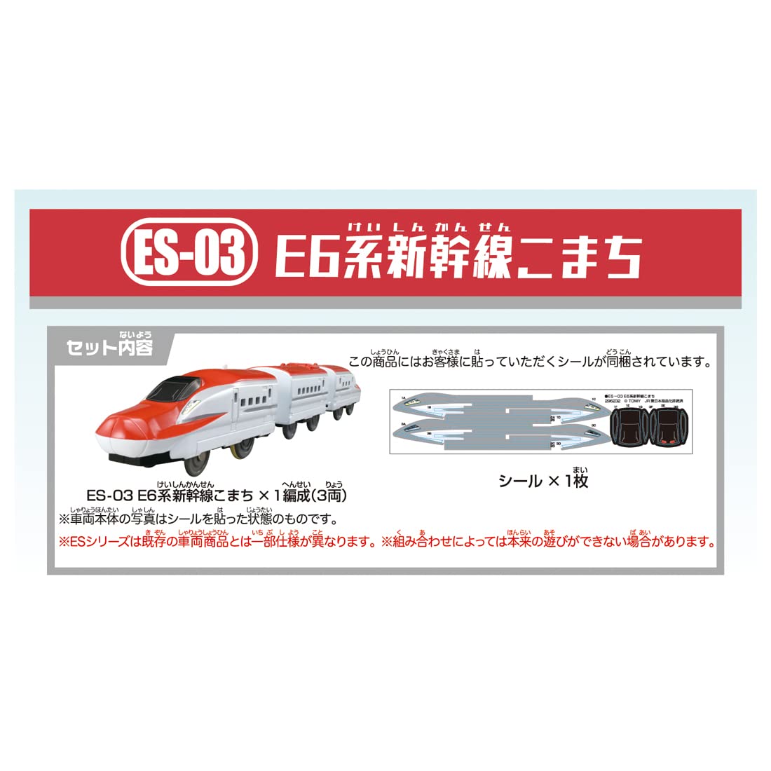 Tren Modelo KATO N Gauge E6 Shinkansen Komachi 12-003 – Coche Delantero Con Vía Y Tope, Recuerdo Japonés