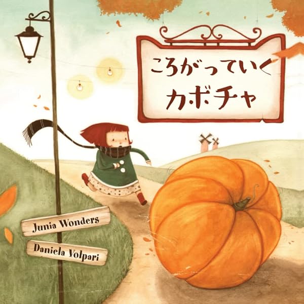 Amazon.com: このよで いちばん はやいのは (かがくのとも絵本
