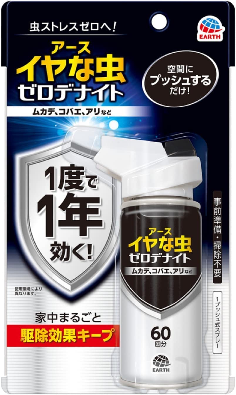 アース製薬イヤな虫 ゼロノナイト 1プッシュ式スプレー 60回分 75ml 2個セット商品画像