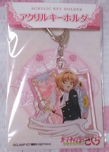 Amazon カードキャプターさくら アクリルキーホルダー さくら 制服 さくらフェス タワーレコード アニメイトカフェ 新宿マルイ 小狼 月 アイドル 芸能人グッズ 通販