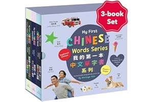 My First Chinese Words Series (Traditional Chinese) by Heritage Kids Press with Pinyin, Zhuyin, Bopomofo, bilingual mandarin books for kids, baby toddlers (Traditional Chinese Edition)