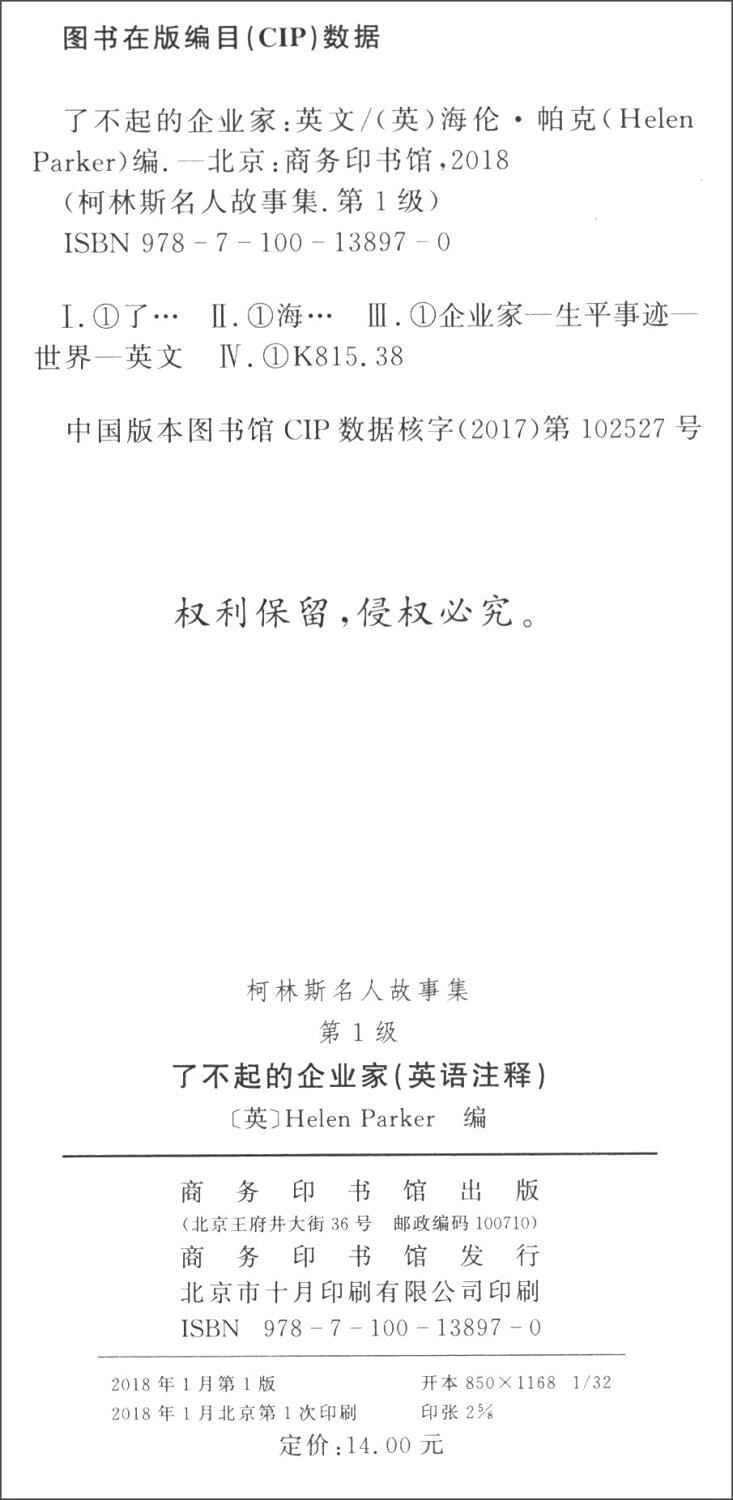 柯林斯名人故事集 了不起的企业家 1级英语注释 英 Helen Parker Amazon Com Books