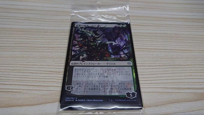 Amazon マジック ザ ギャザリング Mtg 群集の威光 ヴラスカ Vraska Swarm S Eminence 1枚 日版 絵違い Foil プレリリース版 トレカ 通販