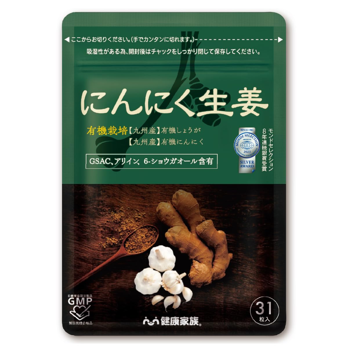 健康家族 にんにく生姜 31粒入 温活 低臭製法 黄金生姜 有機にんにく王 生姜サプリ にんにくサプリ商品画像