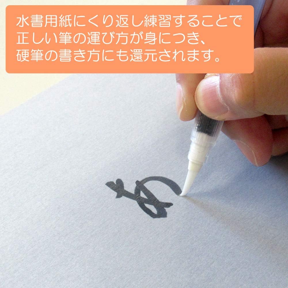 Amazon あかしや 水書筆ぺん Sum 400m 書道半紙 文房具 オフィス用品