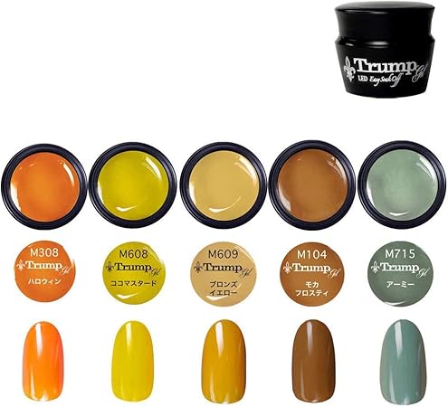 Amazon 送料無料 日本製 Trump Gel トランプジェル オータムリーフカラー 選べる カラージェル 5個セット オータムネイル ベージュ ブラウン マスタード カラー トランプジェル ジェルネイル 通販