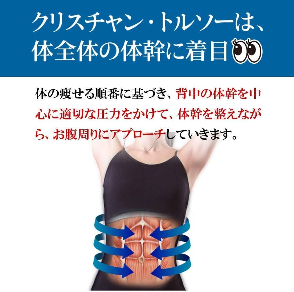 Amazon クリスチャン トルソー Christian Co クリスチャン コー 補正下着トップス