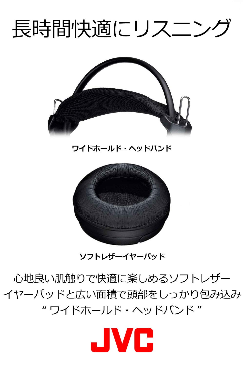 JVC HA-RZ710 密閉型ステレオヘッドホン 室内用(テレビ・ゲーム向け) 1.2m+延長2.3mコード付き