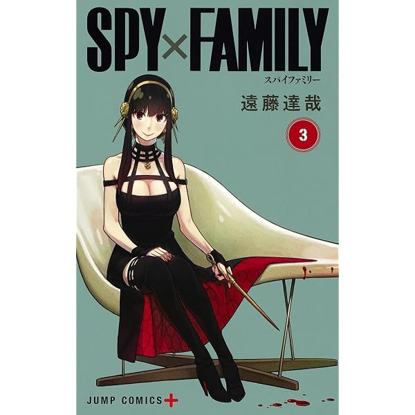 Amazon.com: Spy X Family 1 - Jump Comic (Japanese Edition