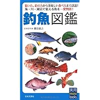 釣魚図鑑 (実用mini books)