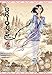 A Bride's Story, Vol. 7 (A Bride's Story, 7)