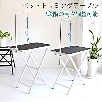 Amazon プチリュバンのアジャスター付 二段階調節トリミングテーブル 家庭用 台面ブラック 足ホワイト 高さ74cm Or cm プチリュバン トリミングシザー 通販 Amazon プチリュバンのアジャスター付 二段階調節トリミングテーブル 家庭用 台面ブラック 足ホワイト 高さ74cm Or cm プチリュバン トリミングシザー 通販