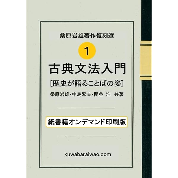 新・古文要説 3 源氏物語篇 Amazon.com: 新・古文要説 Ⅲ源氏物語篇 (桑原岩雄著作復刻選［オン