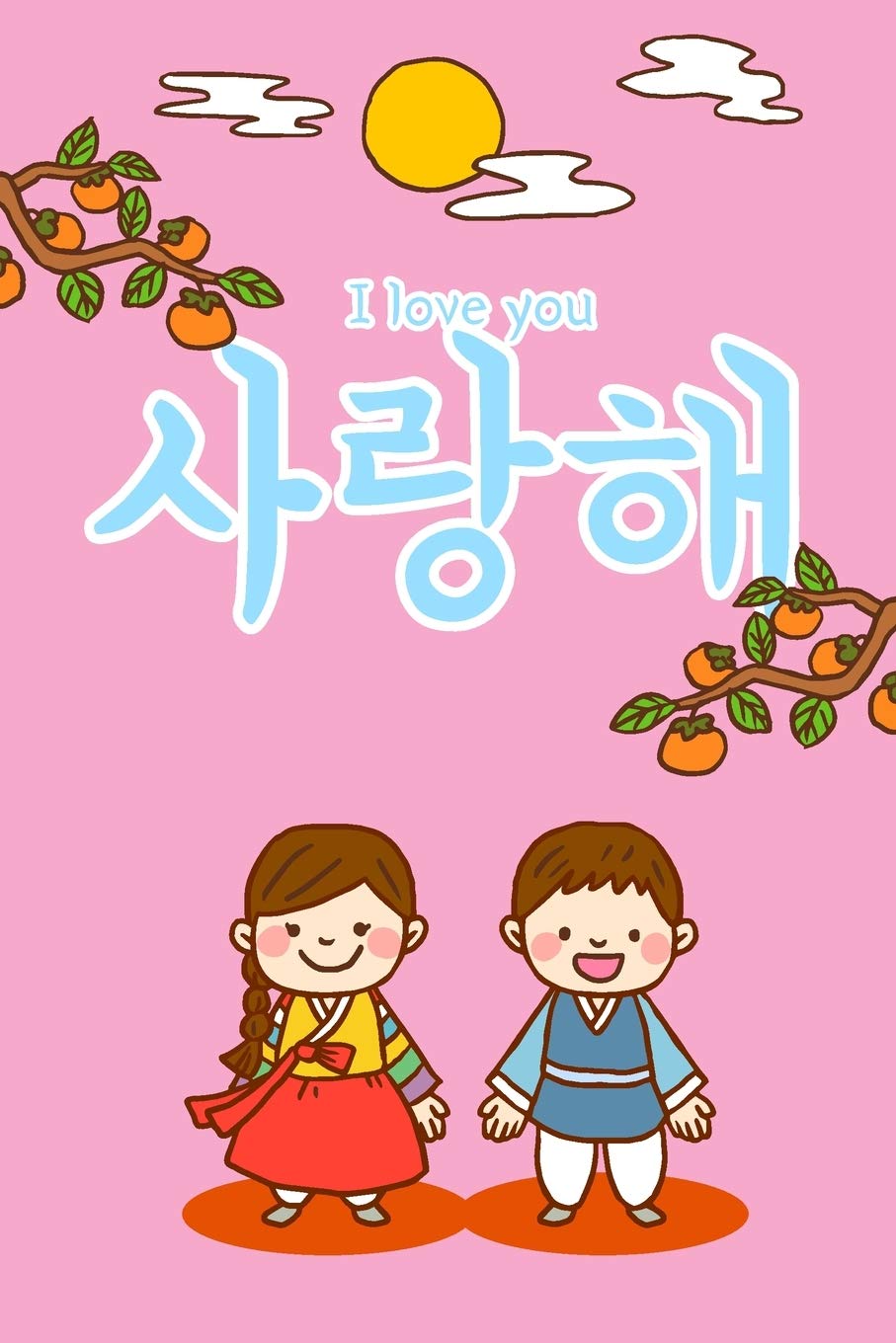 I Love You 사랑해요 Saranghaeyo Written In Korean Hangul Illustrated Notebook Lined 6x9 110 Pages Pink Version Korean Cute Collection Korean Notebooks Inspiring 9781671948921 Amazon Com Books