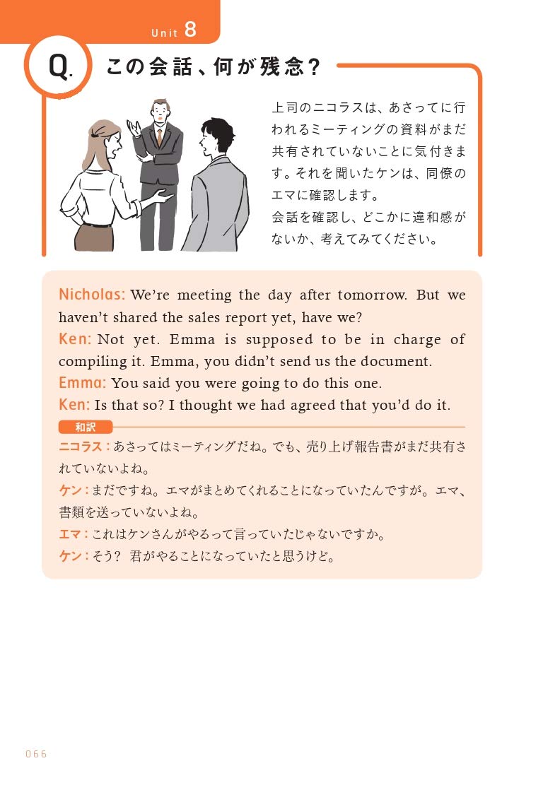 音声dl付 残念なビジネス英語 岡田 兵吾 本 通販 Amazon