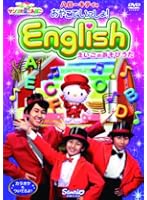 サンリオぽこあぽこシリーズ ハローキティのおやこでいっしょ！English 〜えいごの手あそびうた〜