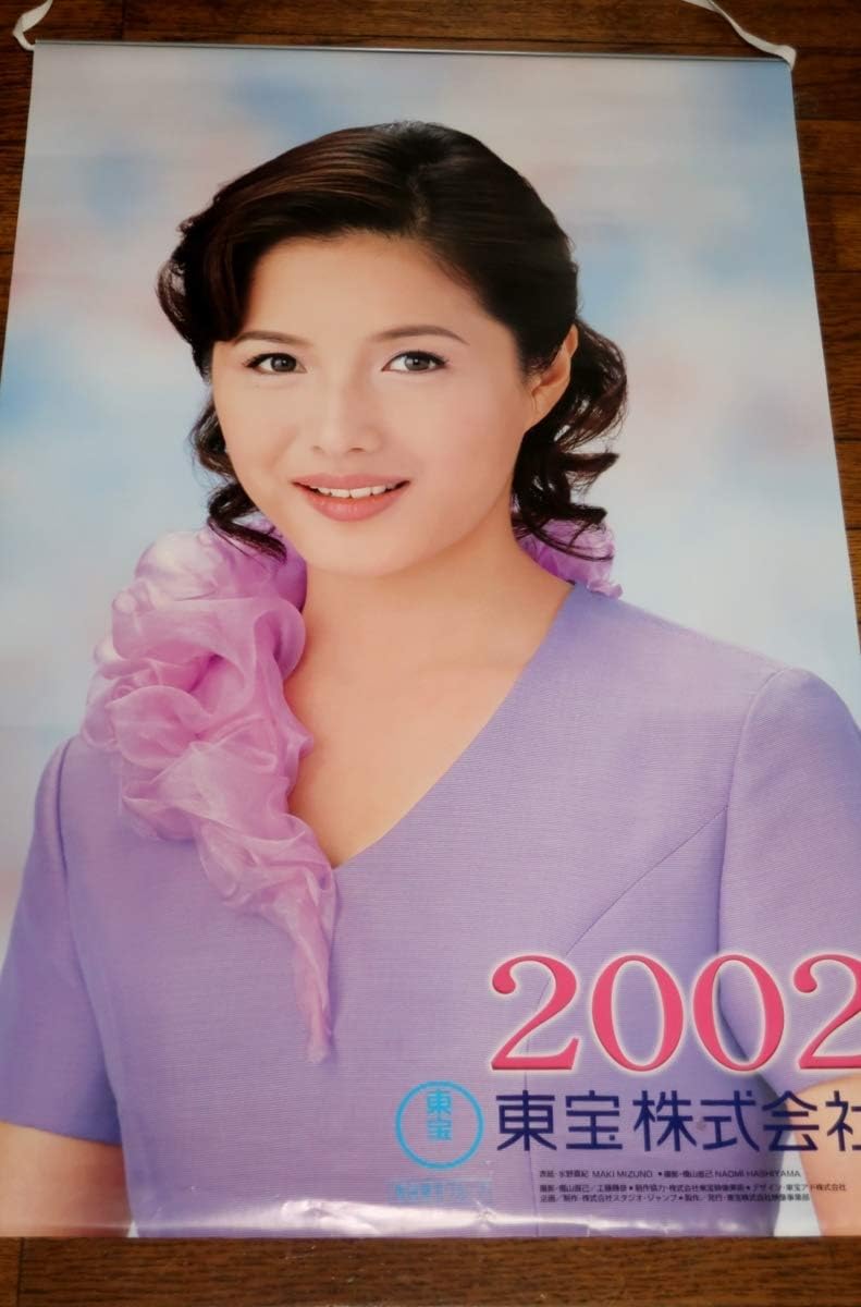 Amazon カレンダー東宝02年沢口靖子今村恵子水野真紀西田尚美安達祐実長澤まさみ斉藤由貴一路真輝大沢さやかゆ おもちゃ おもちゃ
