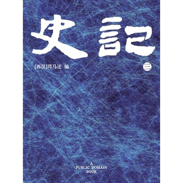 史記 ９/汲古書院/司馬遷（ペーパーバック） 史記 9/汲古書院/司馬遷（ペーパーバック） 史記 9/汲古書院
