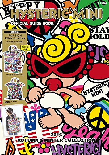 HYSTERIC MINI 2016年秋冬号 画像 A