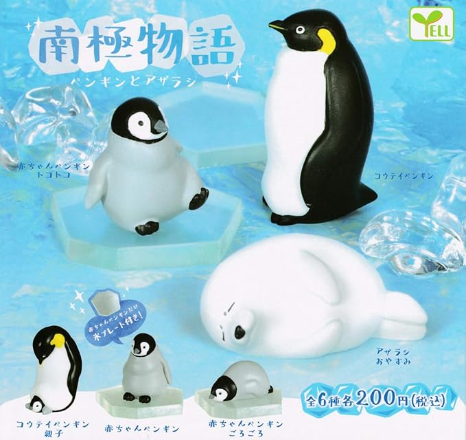 Amazon 南極物語 ペンギンとアザラシ 全6種セット フルコンプ ガチャガチャ カプセルトイ カプセル玩具 おもちゃ