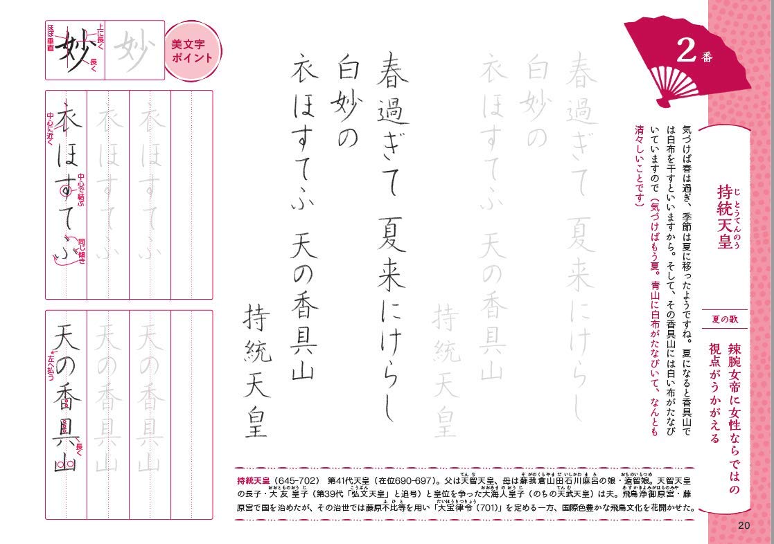 なぞりがき 百人一首 ユーキャンのおうち時間シリーズ 鈴木啓水 本 通販 Amazon
