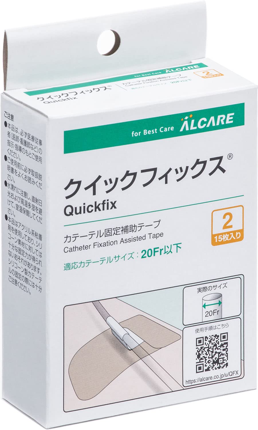 アルケア クイックフィックス カテーテル補助固定テープ 2号の商品画像