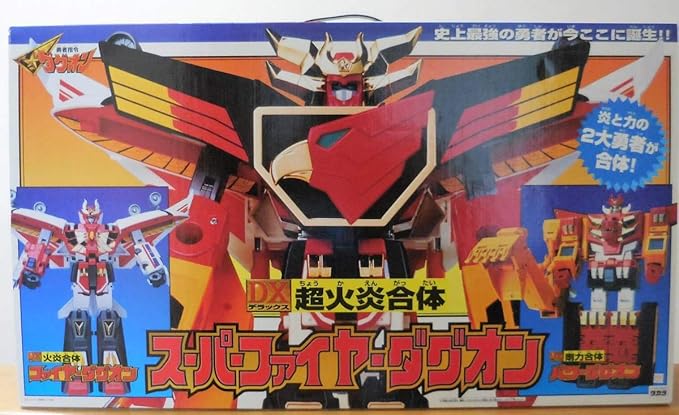 Amazon タカラ Dx 超火炎合体 スーパーファイヤーダグオン 火災合体 ファイヤーダグオン 剛力合体 パワーダグオン 勇者司令ダグオン ロボット 子ども向けフィギュア おもちゃ