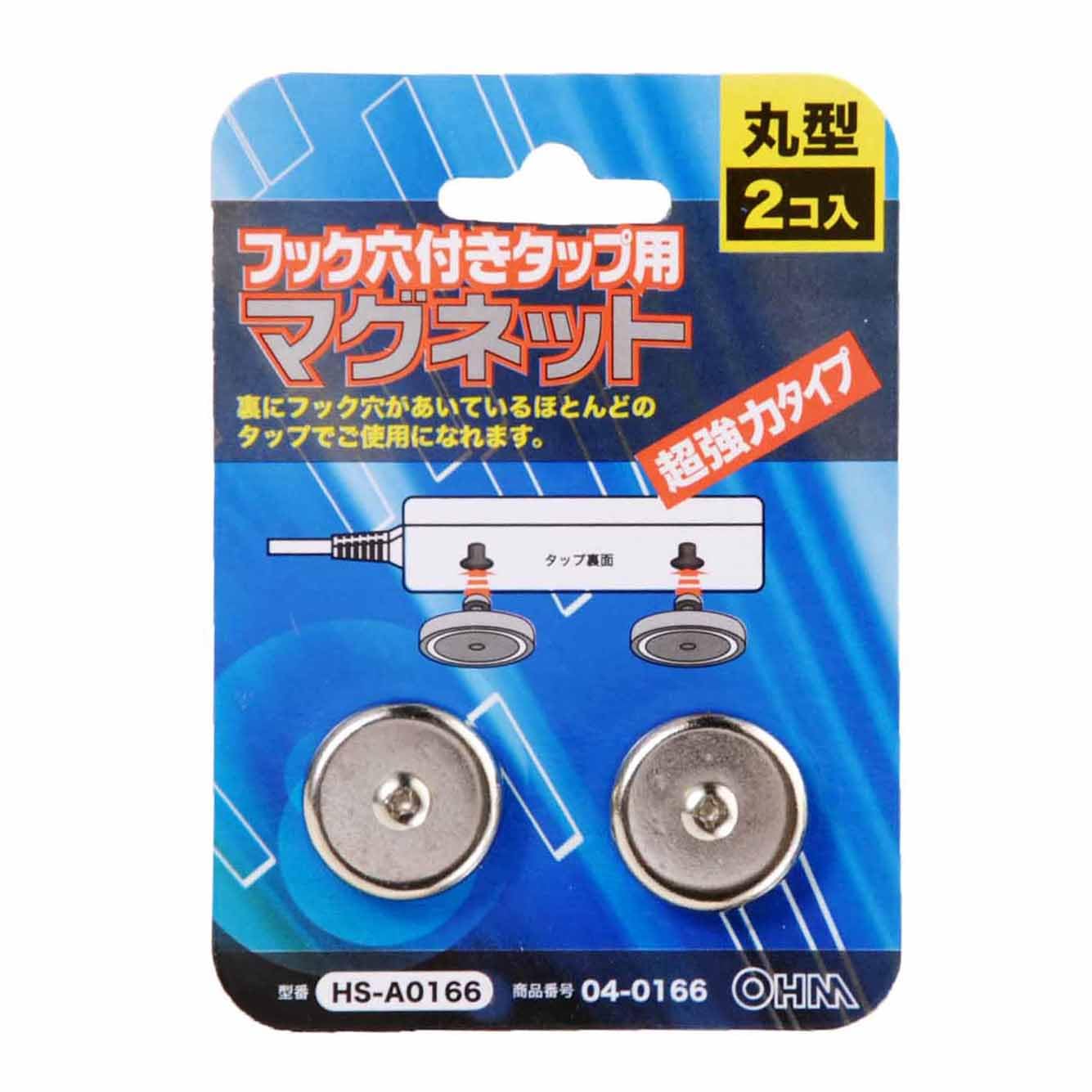 オーム電機 フック穴付きタップ用 マグネット [HS-A0166] シルバー 普通商品画像