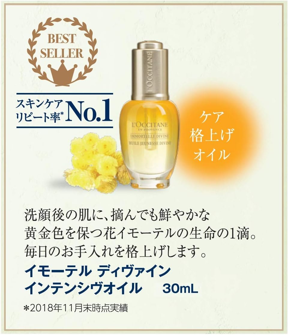 Amazon Co Jp ロクシタン L Occitane イモーテル ディヴァイン 7daysトライアル Iii 美容オイル 4ml 化粧水 30ml クリーム 4ml ポーチ ラグジュアリービューティー