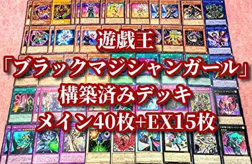 Amazon Co Jp 遊戯王 まとめ売り ブラックマジシャンガール 構築済みデッキ40枚 Ex15枚 混沌の黒魔術師 バスターブレイダー 竜騎士 混沌帝龍 本格 引退 ホビー 通販