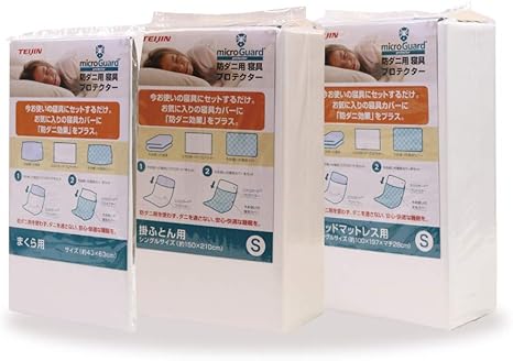 Amazon 帝人グループ企業直営店 まとめ買い ミクロガード R プロテクター シングル 枕 掛け ベッドマットレス用3点セット ノンダスト 薬剤不使用 Teijin テイジン 防ダニシーツ ダニ通過率0 生地使用 花粉 花粉症 重症花粉症対策 カット 布団セット