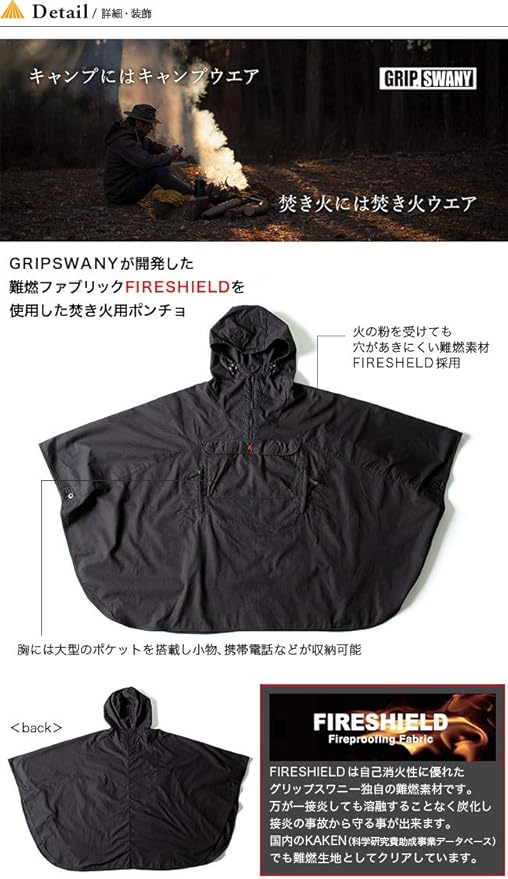 Amazon Co Jp Grip Swany グリップスワニー ファイヤープルーフポンチョ ブラック スポーツ アウトドア