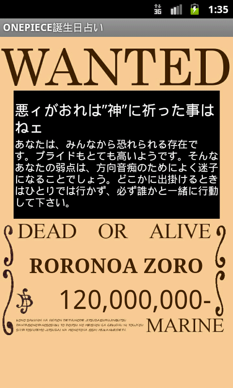 ワンピース誕生日占い Amazon Co Jp Appstore For Android