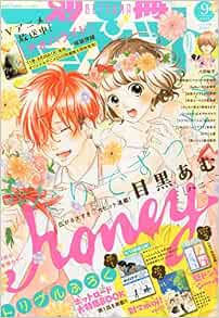 Japanese Manga Margaret Extra Issue Sep 14 Shueisa Amazon Com Books