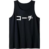 coach Tank Top