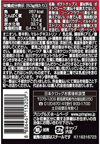 Amazon 森永製菓 プリングルズ エースコック 鶏がら醤油ラーメン味 53g 12個 森永製菓 スナック菓子 通販