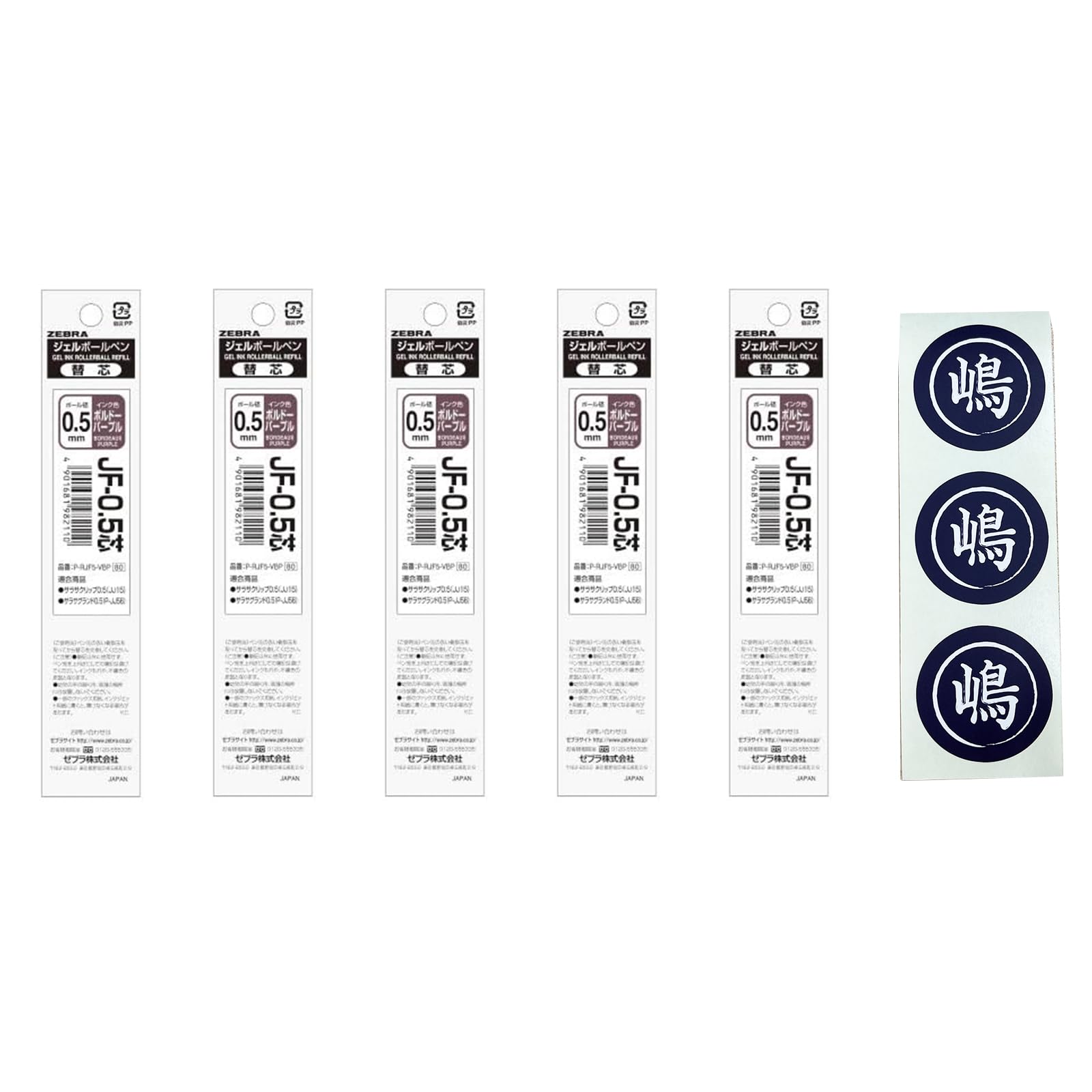 Zebra gel ballpoint pen Sarasa Grand 0.5 mm refill and original seal set (refill (Bordeaux Purple (P-RJF5-VBP))