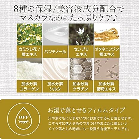 Amazon Meique まつげ がrakuda マスカラ ロング 新品 まつ毛 目元 上向き カール セパレート マツエク アイメイク ファイバー Meique マスカラ 通販