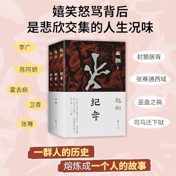Amazon.com: 王朔三部曲《 起初·纪年》《致女儿书》《我是你爸爸