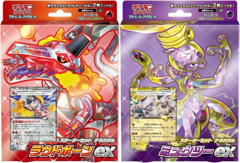 【2種セット】ポケモンカードゲーム スカーレット&バイオレット スターターセット テラスタル ミュウツーex ラウドボーンex商品画像