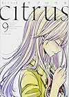 citrus 第9巻